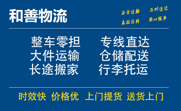 番禺到滑县物流专线-番禺到滑县货运公司